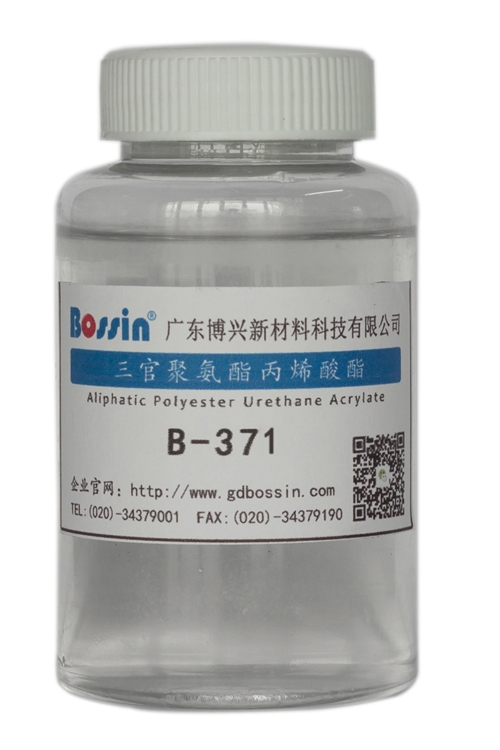 B-371 聚氨酯丙烯酸酯